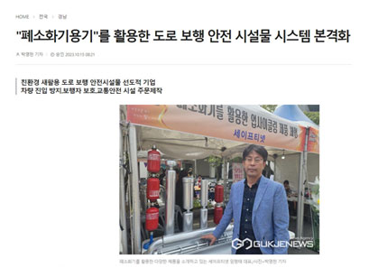 신문기사 확인하기